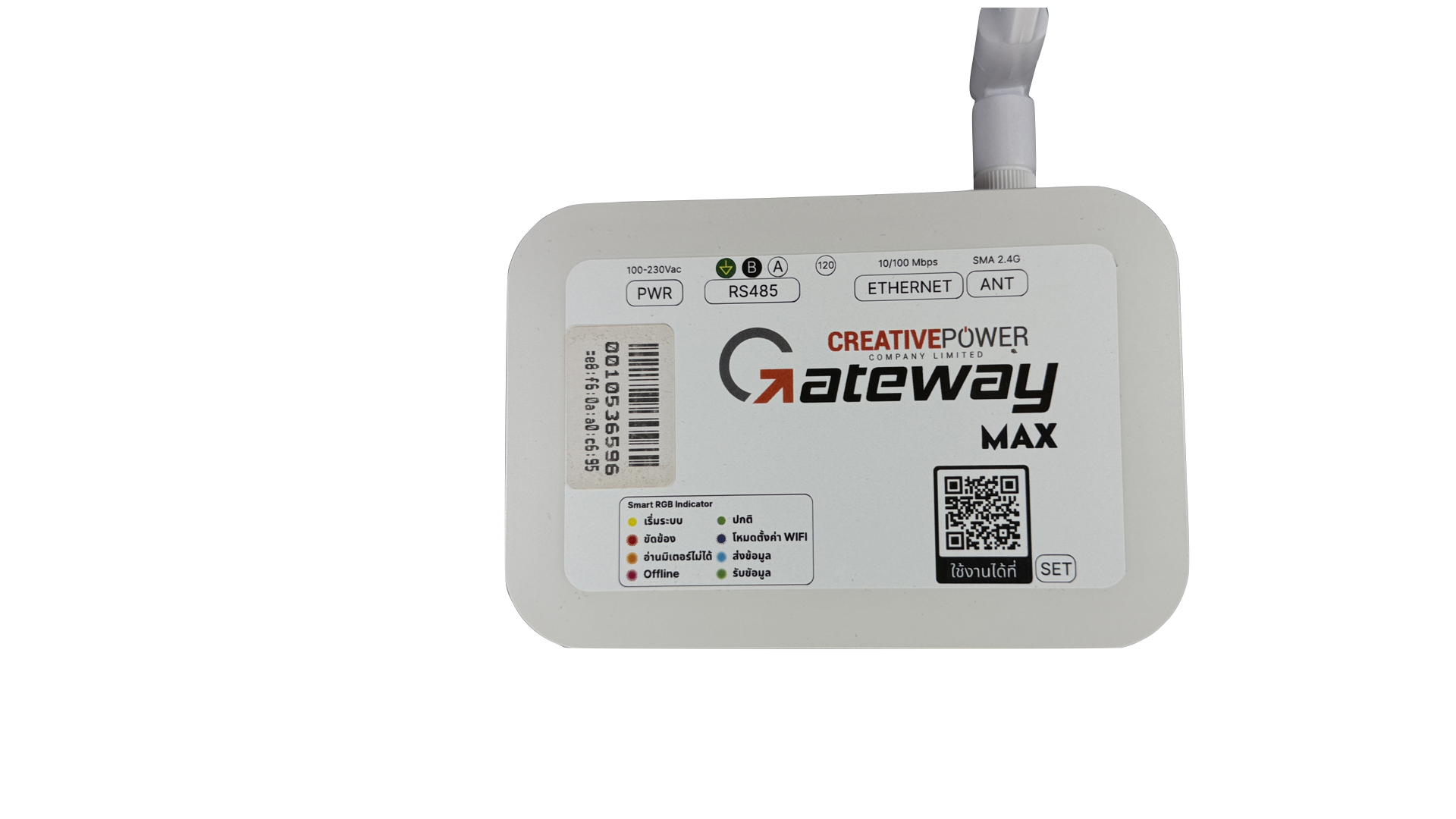 ด้านบน Gateway Max ป้ายพอร์ต โลโก้ ไฟสถานะ ปุ่ม SET และ QR