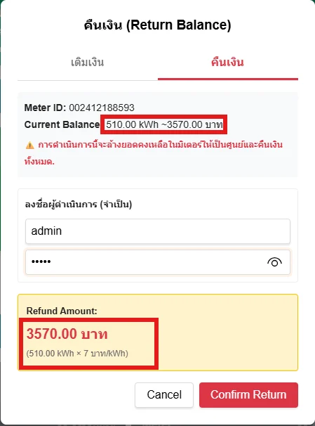 หน้าต่างคืนเงิน